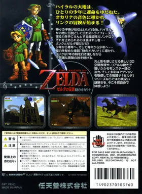 Zelda no Densetsu - Toki no Ocarina (Japan) (GameCube, Zelda Collection) box cover back